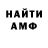 Амфетамин 97% MONSTRIX