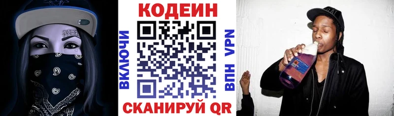 наркошоп  Семилуки  Codein Purple Drank 